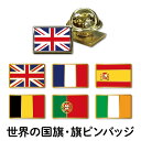 バッジをつけて応援しよう　国旗 