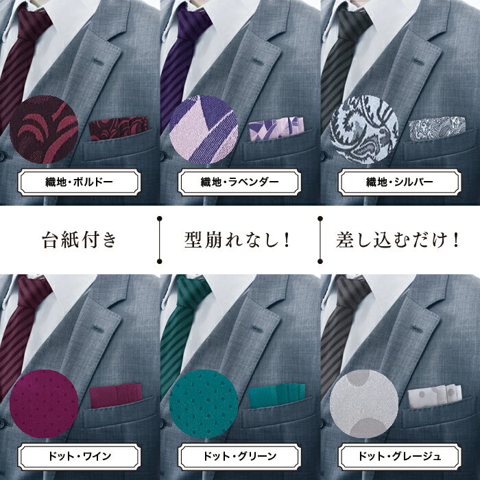 ポケットチーフ スクエア ペイズリー柄 ドット...の紹介画像2