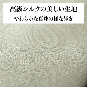 ネクタイ ペイズリー柄 シルク ジャガード織 礼服 日本製 高級 結婚式 法事 葬儀 お祝い 冠婚葬祭 S-1グレード 贈り物 プレゼント イベント 白 黒 プレゼント