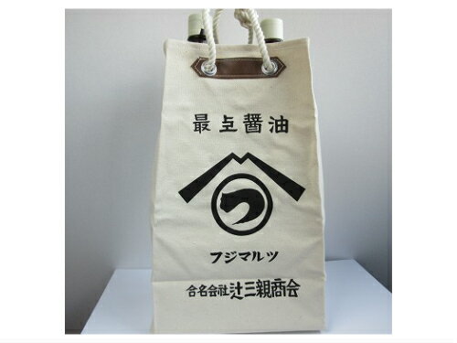 二升袋【フジマルツ醤油】 辻三親商会 エコバッグ 二升袋【フジマルツ醤油】 辻三親商会 エコバッグ