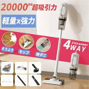 掃除機 ダニ駆除モップ コードレス 強力 4種類ヘッド付き スティック型 サイクロン 充電式 小型 4WAY 6000mAh ハンディ掃除機 1台4役 乾湿両用 軽量化 強力吸引 コンパクト