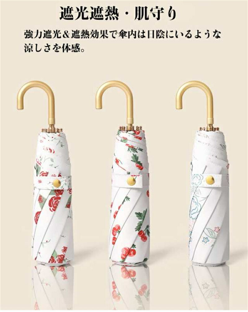 日傘 折りたたみ 晴雨傘 レディース傘 晴雨兼用 遮光傘 折りたたみ傘 8本骨 完全遮光 UVカット 折畳傘 雨傘 UPF50+ 携帯便利 コンパクト 折り畳み日傘 紫外線遮断 雨傘 耐風撥水 おしゃれ ギフト 手動開閉 収納ポッチ付花柄日傘 人気 3段階折りたたみ式