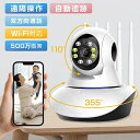 屋内 防犯カメラ見守りカメラ パンチルト ネットワークWi-Fi 5G 360° ベビーカメラ 赤ちゃん ペットカメラ 犬猫 Micro SD対応 1080P画素 ナイトビジョン 動作検知 高画質 スマホ通知 双方向通話(3)