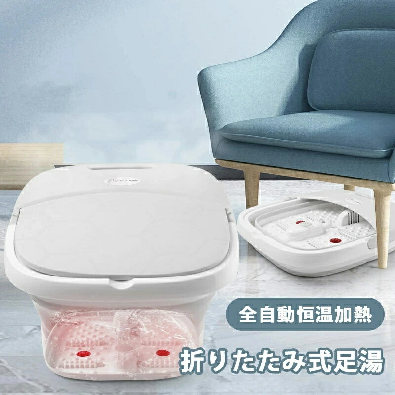 足湯バケツ 折りたたみ フットバス マッサージ 足の冷え対策 フットスパヘルス フットケア 疲労軽減 持ち運び コンパクト 収納便利 軽量 足浴槽 足の浴槽 足SPA ケア 足マッサージバレル 家庭用