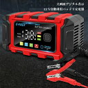 バッテリー 充電器 カーバッテリー バッテリーチャージャー 大電流 6A 12V兼用 電動自転車 コネクタ付 過電流保護 自動車 バイク用(3)