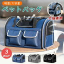 ペットキャリーバッグ ペットバッグ キャリーケース 犬猫兼用 3Way 折りたたみ ペット通院バッグ 犬猫旅行バッグ 犬リュックサック 猫リュックサック 中小型...