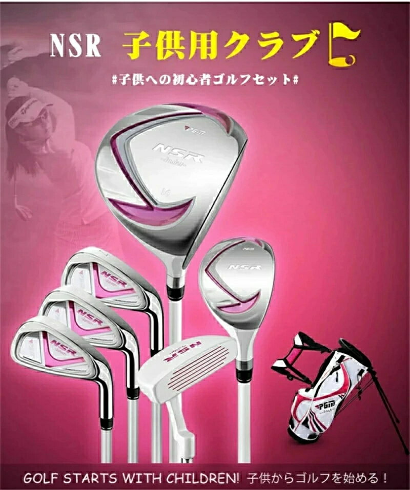 楽天市場】クラブフルセット(ブランドテーラーメイド)(キッズ 楽天市場】クラブフルセット(ブランドテーラーメイド)(キッズ