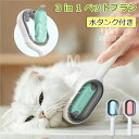 ペットブラシ 水タンク付きのブラシ 犬 猫 洗浄 毛取り マッサージ 痛くない ピンブラシ サロン ケア ドライシャンプー ブラッシング 深層洗浄 ペット美容 ペットの毛用掃除ブラシ、長毛 中毛 短毛 ジしながら抜け毛除去 ペットグルーミングブラシ 猫・犬兼用 ペット用