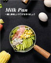 食品安全検測済 ミルクパン 片手鍋 ガラスパン ガラス鍋 ソースパン ミニパン ミニ鍋 ガラスポット ガラス製 クリア 透明 北欧風 耐熱ガラス V字型注ぎ口 台所用品 透明 耐熱 400ml 600ml キッチン 調理器具 多機能 木製ハンドル インスタ SNS(3)