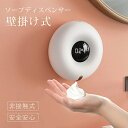 ソープディスペンサー 自動 泡 壁掛け式 高感度センサー 泡 ハンドソープディスペンサー おしゃれ USB充電式 ギフト非接触式 おしゃれ 手洗い 室温表示 大...