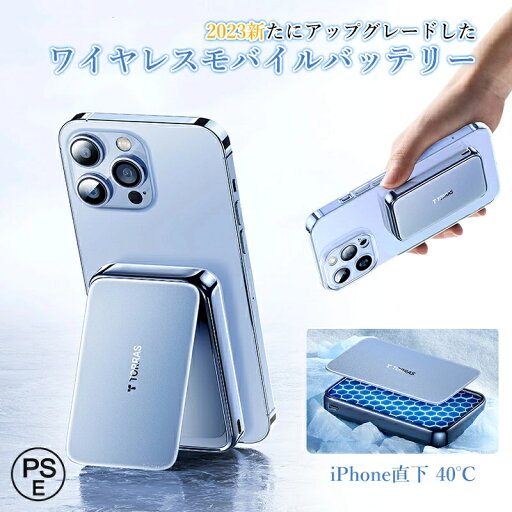 【業界新発売・iPhone15対応 MagSafe】モバイルバッテリー 5000mAh マグネット式 ワイヤレス充電対応 ワイヤレス出力 軽量/薄型/小型 急速充電 ワイヤレス充電器 【業界新発売・iPhone15対応 MagSafe】モバイルバッテリー 5000mAh マグネット式 ワイヤレス充電対応 ワイヤレス出力 軽量/薄型/小型 急速充電 ワイヤレス充電器