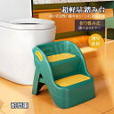 踏み台 子供 フットスツール トイレ用 滑り止め 取り外し可能 耐荷重 可愛い 耐久性 耐荷重 椅子 収納持ち運び便利 大人 子供兼用 送料無料 折り畳み式 耐...
