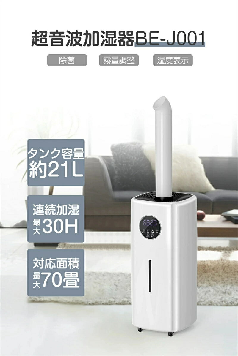 楽天市場】業務用加湿器 21lの通販 楽天市場】業務用加湿器 21lの通販