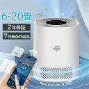 空気清浄機 花粉対策 小型 卓上 コンパクト 20畳対応 脱臭機 ペット ハウスダスト 除菌 消臭 PM2.5対策 ウイルス対策 たばこ用 タバコ HEPAフィ...
