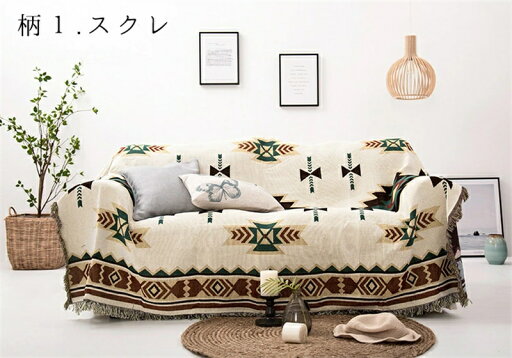 180cm×300cm マルチカバー 長方形 ソファーカバー 椅子カバー おしゃれ ブランケット 毛布 こたつカバー 肘あり 3人掛け 2人掛け 1人掛け 防塵 汚れ防止 洗濯可 四季兼用 マルチ カバー ソファー ひざ掛け 洗える 綿ポリエステル混紡 北欧 ベッドカバー 2柄×11サイズ 180cm×300cm マルチカバー 長方形 ソファーカバー 椅子カバー おしゃれ ブランケット 毛布 こたつカバー 肘あり 3人掛け 2人掛け 1人掛け 防塵 汚れ防止 洗濯可 四季兼用 マルチ カバー ソファー ひざ掛け 洗える 綿ポリエステル混紡 北欧 ベッドカバー 2柄×11サイズ