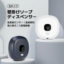 ソープディスペンサー 300ml 壁掛け 自動 泡 壁 キッチンソープディスペンサー 大容量 Type-c充電式 オートディスペンサー ノータッチ USB 充電...