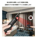 送料無料】 ??器盗撮器 隠しカメラ 盗撮カメラ 発見器 発見機 探知機 盗撮カメラ発見器 盗撮器発見器 盗撮器発見機 隠しカメラ発見機 隠しカメラ発見器 盗撮...