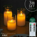 新生活充電式 インテリア 結婚式USB LEDキャンドルライト おしゃれ 間接照明 寝室 リモコン インテリアライト フロアライト 照明 リビング スタンドライ...