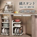 鍋 収納 キッチン収納 キッチンラック 鍋スタンド 台所下 鍋 ラック 省スペース 調整可能 縦収納型 引き出し 調理ラック 台所 皿置き棚 鍋料理 キッチン収...