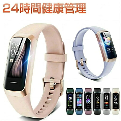 スマートウォッチ 日本製センサー 歩数 GPS連携 レディース メンズ 腕時計 日本語 健康管理 スマートブレスレット リストバンド 腕時計 着信通知 IP67防水 睡眠検測 長い待機時間 iphone 対応 android 対応 スマートウォッチ 日本製センサー 歩数 GPS連携 レディース メンズ 腕時計 日本語 健康管理 スマートブレスレット リストバンド 腕時計 着信通知 IP67防水 睡眠検測 長い待機時間 iphone 対応 android 対応