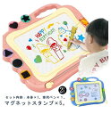 お絵描きボード 大画面 子供 磁石 ペン付き 大きい 消せる おえかきボード お絵かきボード キッズ 幼児 子供おもちゃ 磁石ボード マグネットスタンプ 繰り返...