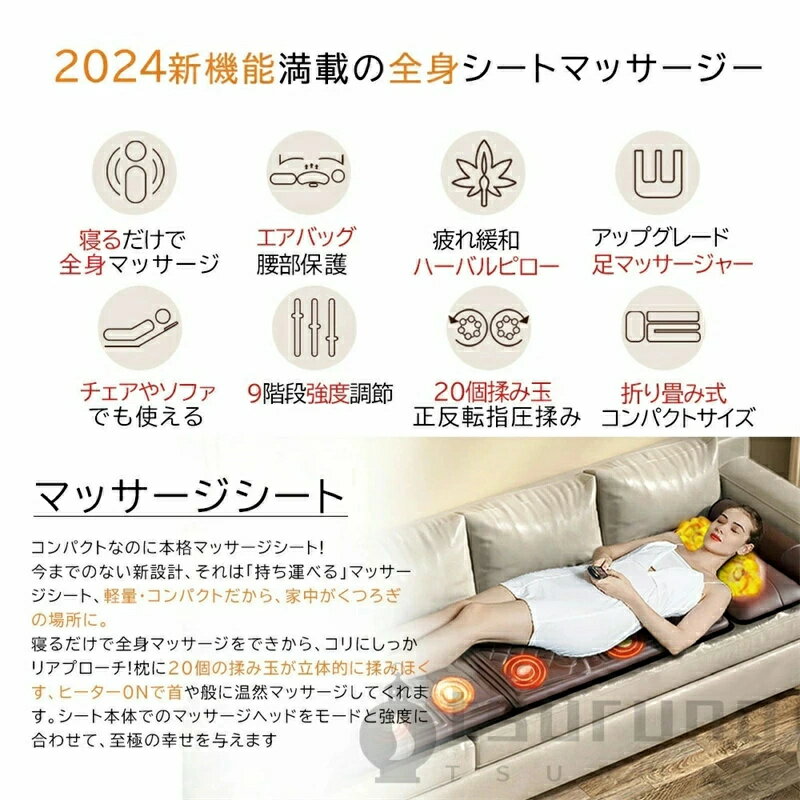 マッサージシート 全身マッサージ 寝ながら 多機能 温熱 シート座椅子 マッサージャー マッサージ機 ヒーター 全身 首 腰 肩 背中 頭部 ふくらはぎ 足裹 軽量 折りたたむ 持ち運び便利 女性 男性 家庭用 プレゼント 敬老の日 プレゼント