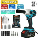 インパクトドライバー タイヤ交換 電動インパクトレンチ 18vバッテリー対応 充電式 300N・m ブラシレスモータ搭載 コードレス 電動インパクト 電動ドリル...