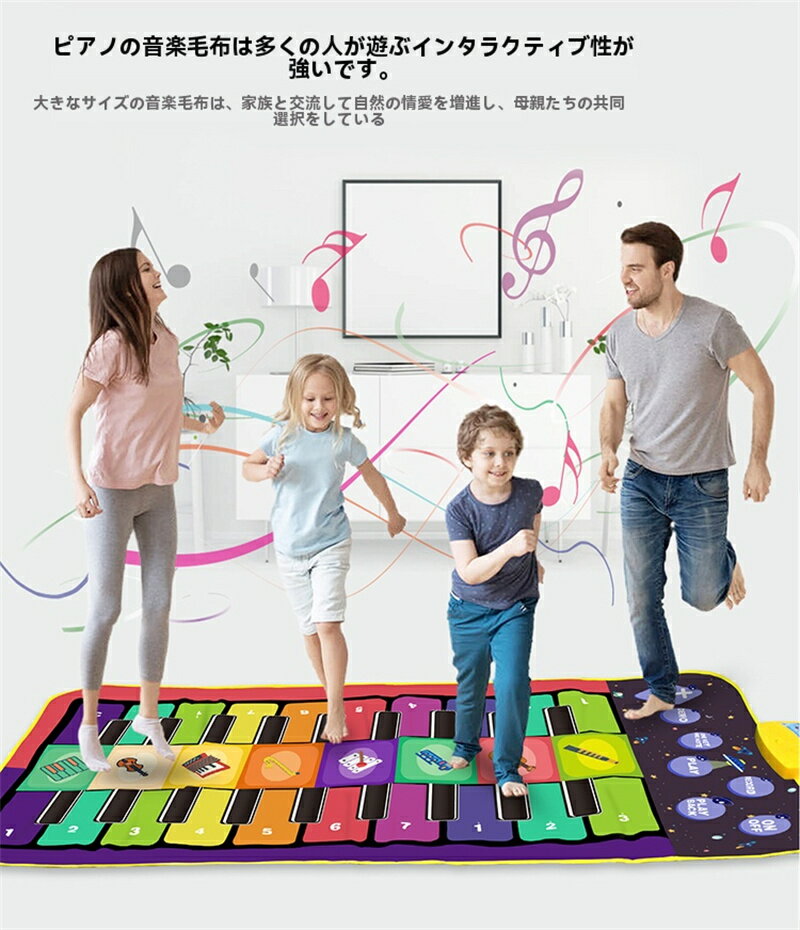 音楽マット 子供用 ピアノマット ミュージックマット 知育玩具 おもちゃ スピーカー ピアノ 鍵盤 マット 楽器効果音 録音再生機能 滑り止め付 知能 キッズ 男の子 女の子 プレゼント クリスマス 可愛い 誕生日