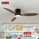 【2025新発売】シーリングファンライト led シーリングファン ファン付き照明 シーリングライト おしゃれ 10畳 14畳 調光調色 逆回転機能 APP対応...