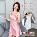 アイスシルクパジャマ パジャマ 部屋着 母の日 かわいい お出かけ 外出 寝ているスカート カットソー レディース 肌触り アトピー 敏感肌 可愛い セクシー ...