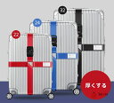 【翌日発送】応 加厚加広 ナイロン製 防犯ロック付き 強化ストラップ 荷崩れ防止 海外旅行/出張/空港対応