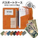 パスポートカバー パスポートケース スキミング防止 パスポート入れ セキュリティポーチ トラベルウォレッド 多機能収納ポケット カード入れ カードケース 高級P...