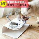 ペット用 猫 犬 ペット食器 ペットボトル フードボウル 2個セット 猫 餌皿 フードボウル 猫 えさ 皿 小型犬用 食器 ダイニング フードボール ペット食器...
