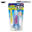 浴室鏡用くもり止め ヌリコ 1個 70ml お風呂場 掃除 ミラー コーティング アイオン 867-B