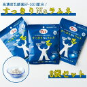 【保存料 着色料不使用】 グルテンフリー 腸活 すっきりNaラムネ 30g×3袋セット 高濃度乳酸菌 クエン酸配合 にっぽんの海塩 使用 プレママ お子様 お祝...