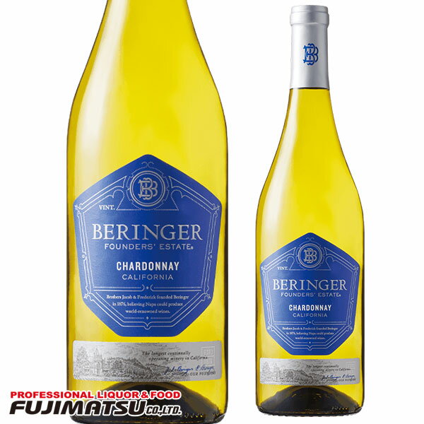 ベリンジャー ファウンダース エステート シャルドネ 750ml BERINGER FOUNDERS' ESTATE CHARDONNAY※12本まで1個口で発送可能※ヴィンテージについてはご注文前にお問い合わせ下さい。母の日 父の日 就職 退職 ギフト 御祝 熨斗