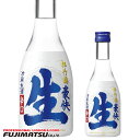 宝(タカラ)酒造 松竹梅「豪快」生酒 300ml×1本【クール便発送】※20本まで1個口で発送可能母の日 ギフト 御祝 熨斗