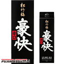 宝(タカラ)酒造 佳撰松竹梅「豪快」辛口 紙パック 1800ml※6本まで1個口で発送可能父の日 暑中見舞い ギフト 御祝 熨斗