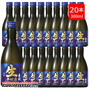 宝(タカラ)酒造 松竹梅「豪快」生酒 本醸造 300ml×20本父の日 暑中見舞い ギフト 御祝 熨斗