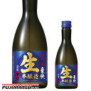 宝(タカラ)酒造 松竹梅「豪快」生酒 本醸造 300ml×1本※20本まで1個口で発送可能父の日 暑中見舞い ギフト 御祝 熨斗