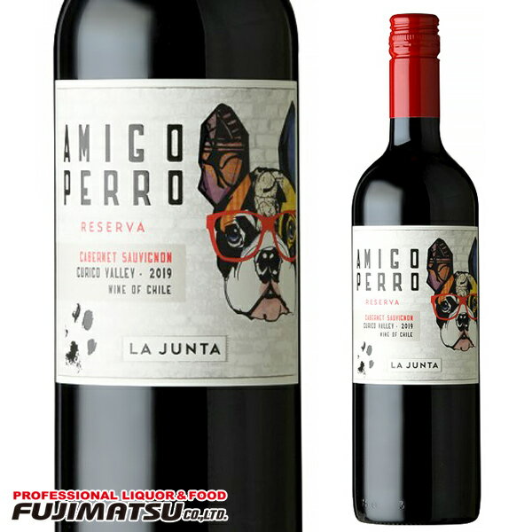 アミーゴ・ペロ カベルネ・ソーヴィニヨン レゼルヴァ 750ml La Junta Amigo Perro Cabernet Sauvignon Reserva ※ヴィンテージやエチケットが画像と異なる場合がございます、ご注文前にお問い合わせ下さい。母の日 父の日 就職 退職 ギフト 御祝 熨斗