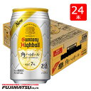 サントリー 角ハイボール 缶 350ml缶×24本暑中見舞い お中元 ギフト 御祝 熨斗