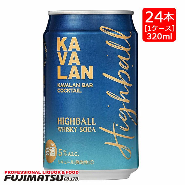 KAVALAN カバラン バー カクテル ハイボール 320ml×24本(1ケース) 台湾 カヴァランハロウィン ギフト 御祝 熨斗