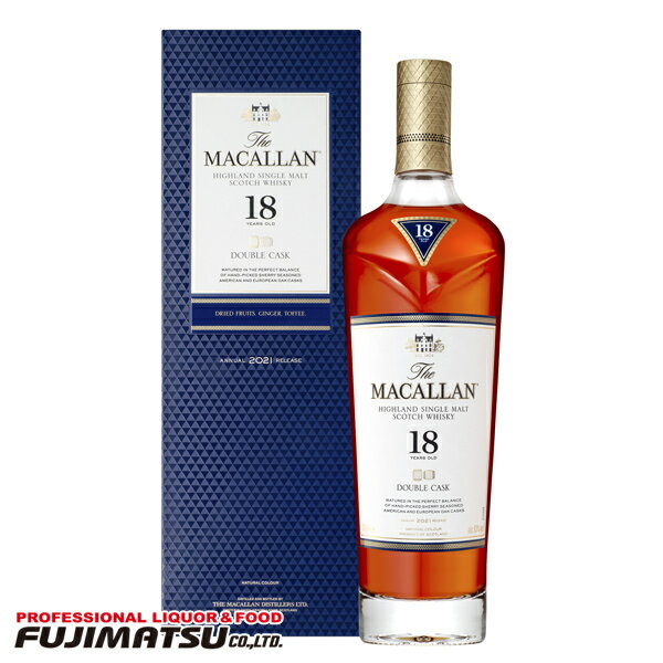 ザ・マッカラン ダブルカスク 18年 700ml (The MACALLAN DOUBLE CASK)母の日 父の日 就職 退職 ギフト 御祝 熨斗