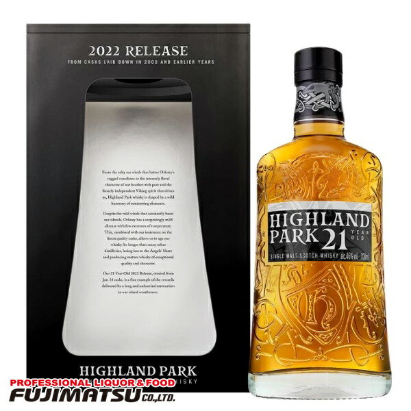 ハイランドパーク 21年 700ml (Highland Park) ハイランドパーク蒸溜所母の日 父の日 就職 退職 ギフト 御祝 熨斗