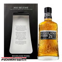 【決算セール特価】ハイランドパーク 21年 700ml (Highland Park) ハイランドパーク蒸溜所 SSS母の日 ギフト 御祝 熨斗