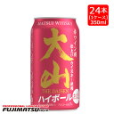 松井酒造 マツイハイボール 大山(だいせん) DAISEN 350ml×24本 ※48本まで1個口で発送可能暑中見舞い お中元 ギフト 御祝 熨斗