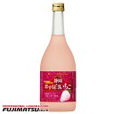 宝(タカラ)酒造 寶 和リキュール 産地めぐり 静岡恋する白いちご 720ml※12本まで1個口で発送可能母の日 ギフト 御祝 熨斗