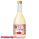 宝(タカラ)酒造 寶 和リキュール 産地めぐり 山梨にごり白桃 720ml※12本まで1個口で発送可能母の日 ギフト 御祝 熨斗