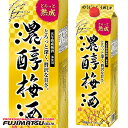 アサヒ 濃醇梅酒 (のうじゅんうめしゅ) 1.8L 紙パック※6本まで1個口で発送可能暑中見舞い お中元 ギフト 御祝 熨斗